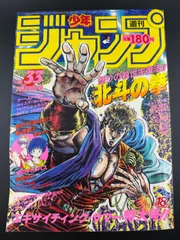 2026年最新】週刊少年ジャンプ1986年7号の人気アイテム - メルカリ