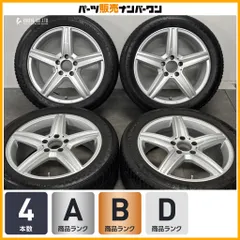 【ベンツ W205 Cクラス 純正サイズ】ユーロフォルシュ 17in 7J +48 112 コンチネンタル バイキングコンタクト7 225/50R17 Aクラス Bクラスのサムネイル