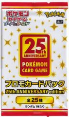 ポケモンカード NAGABA ×2 25周年プロモパック - メルカリ