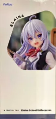 TENITOL TALL イレイナ 制服ver. 「魔女の旅々」 PVC製塗装済み完成品【1週間以内発送】
