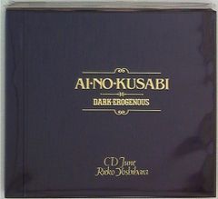 BLCD 吉原理恵子 AI NO KUSABI 間の楔 関俊彦、塩沢兼人 - メルカリ