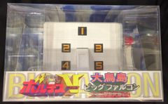 電磁マシーン ボルテスV 大鳥島ビッグファルコン大型基地 - メルカリ