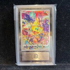 PSA10】 メガズルズキンex (MA) {231/193} [M2a/MEGAドリームex] [MEGA