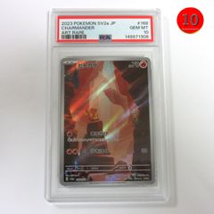 ニ*ー様 PSA10 ヒトカゲ AR 151 ポケモンカード - メルカリ