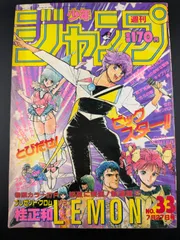 2026年最新】1987年 少年 ジャンプの人気アイテム - メルカリ