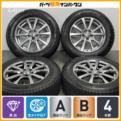 2026年最新】中古タイヤ スタッドレスタイヤ 4本セット 225/65R17