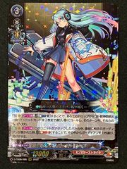 カードファイト!! ヴァンガード 孤独を癒す星海の「新星」 ポラリス