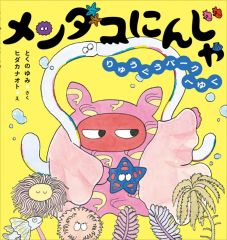 ☆少年よ大地をいだけ！どろんこ7 Moo.念平 - メルカリ
