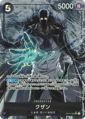OP10-082 クザン SR