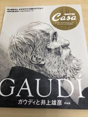 倉橋惣三保育法講義録: 保育の原点を探る - メルカリ