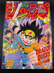 週刊少年ジャンプ 1995年36-37合併号 SLAM DUNK - メルカリ