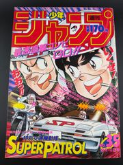 週刊少年ジャンプ1986年7月28日号　表紙！北斗の拳●新連載！空のキャンバス 週刊少年ジャンプ1986年7月28日号 表紙！北斗の拳○新連載！空の