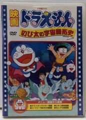 映画ドラえもん のび太の日本誕生」他 DVD 全23巻 大山のぶ代 藤子