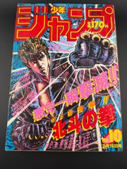 週刊少年ジャンプ 1992年 7号 ジョジョの奇妙な冒険 ドラゴンボール