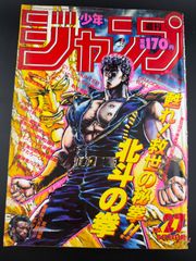 ワンピース第4話掲載 週刊少年ジャンプ 1997年37·38号 尾田栄一郎
