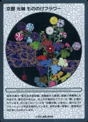 2026年最新】村上隆 もののけ京都 Collectible Trading Cardの人気