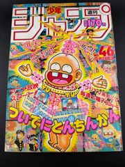 週刊少年ジャンプ1986年7月28日号 表紙！北斗の拳○新連載！空の