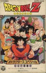 ドラゴンボールZ ヒット曲集16 -WE GOTTA POWER- - メルカリ