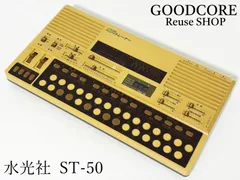 2026年最新】水光社 st-50の人気アイテム - メルカリ