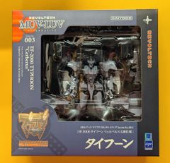 リボルテック　マブラヴ　タイフーン&スーパーホーネット 値下げ】リボルテック マブラヴ タイフーン&スーパーホーネット - メルカリ