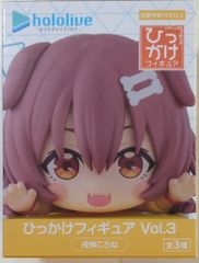 ホロライブ ひっかけフィギュア Vol.3 戌神ころね - メルカリ