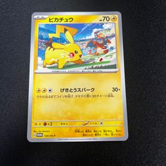 ⭐︎3477 ピカチュウ げきとうスパーク プロモ リザードン 120/sv-p