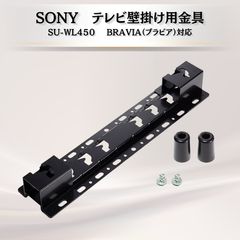 SONYサウンドバーブラケットSU-WB1 純正 - メルカリ
