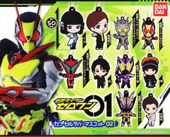 仮面ライダーゼロワン カプセルラバーマスコット02 全10種セット