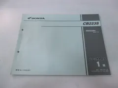 2026年最新】CB223S サービスマニュアルの人気アイテム - メルカリ