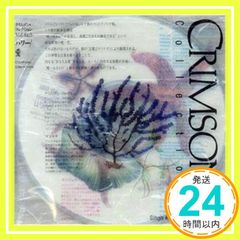 新品未開封！5CD限定盤】キングクリムゾン『オーディオダイアリー