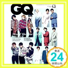 【送料無料】GQ JAPAN (ジーキュージャパン) 2021年1・2月合併号増刊 SixTONES、Snow Man 特別表紙版 