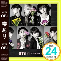 【帯あり】I NEED U (Japanese ver.)【Loppi・HMV限定盤(※数量限定商品)】(CD＋DVD) [CD] 防弾少年団_07のサムネイル
