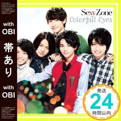 Sexy Zone カラフル Eyes CD 3枚セット - メルカリ