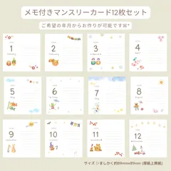 ましかく　マンスリーカード　アルバス　アルバム　メモ付き　四季No.1のサムネイル