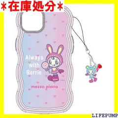 KDDI ナルミヤキャラクターズ iPhone 14iPhone 15対応 ハイブリッドケース メゾピアノ 2883
