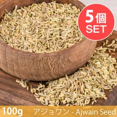 【メール便発送・5個セット】【100g】アジョワン - Ajwain Seed / セット アジョワン  Ajwain のサムネイル