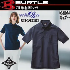 BURTLE　ﾊﾞｰﾄﾙ　717　3.ﾈｲﾋﾞｰ　半袖BDｼｬﾂのサムネイル