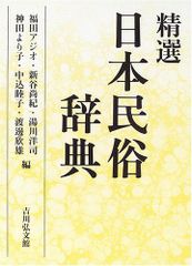 蒙日辞典 王海清 編 橋本勝 監修 タカラ出版サービス - メルカリ