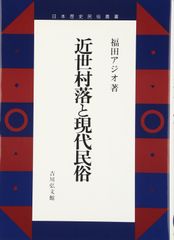 古書 日本庶民生活資料集成 第三巻 三一書房 - メルカリ