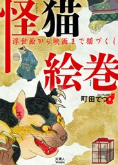 サイン本 石黒亜矢子作品集 ぬるい猫柄ふろしき ステッカーセット
