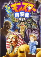 週刊少年ジャンプ1976年5月3日号 愛読者賞！ゴリラの大将○とりい 