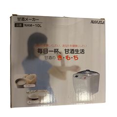 新品未使用 仲佐 甘酒メーカー 甘酒のき・も・ち NA-15L - メルカリ