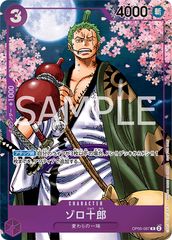 PSA10/連番】2連番 ワンピースカードゲーム ジュラキュール・ミホーク