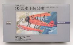 オオタキ 93式陸上中間練習機 (K5Y1) 「赤とんぼ」1/48スケール - メルカリ