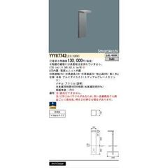 東芝 防湿防雨照明器具 LEDTS-41386M-LS9 - メルカリ