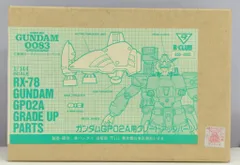 B CLUB 1/144スケールレジンキャストキット ガンダムGP02A用グレードアップパーツのサムネイル