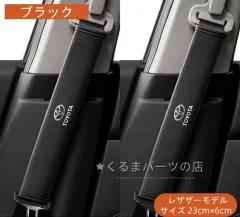 2026年最新】シートベルト エクステンダー 73399-50060 トヨタの人気
