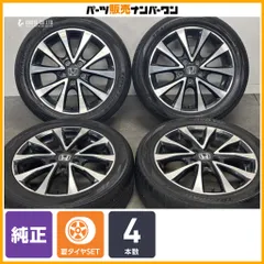 【交換用に】ホンダ ステップワゴン 純正 17in 6J +50 PCD114.3 トーヨー トランパス mp7 205/55R17 ストリーム ノーマル戻し 即納可能のサムネイル
