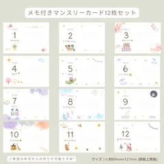 マンスリーカード　L判サイズ　アルバム　メモ付き　四季No.3のサムネイル