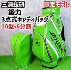 三浦技研 ミウラ MIURA SG-302 スタンド式 キャディバッグ - メルカリ